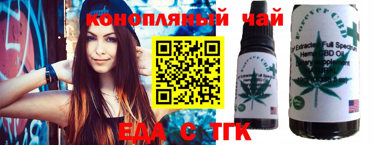 Лыткарино  Cannafood марихуана  Вход с VPN 