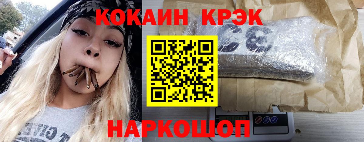 КОКАИН Боливия  Вход с VPN  Cocaine  КОКАИН 99%  Лыткарино 