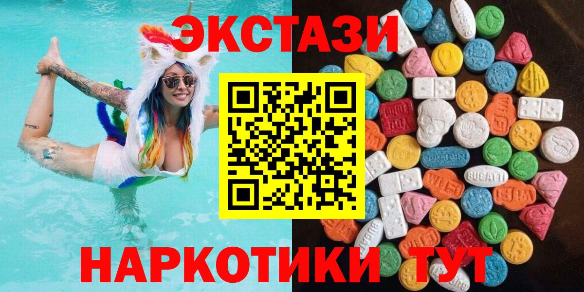 ЭКСТАЗИ 99%  ЭКСТАЗИ  Лыткарино  Экстази Дубай  Вход с VPN 