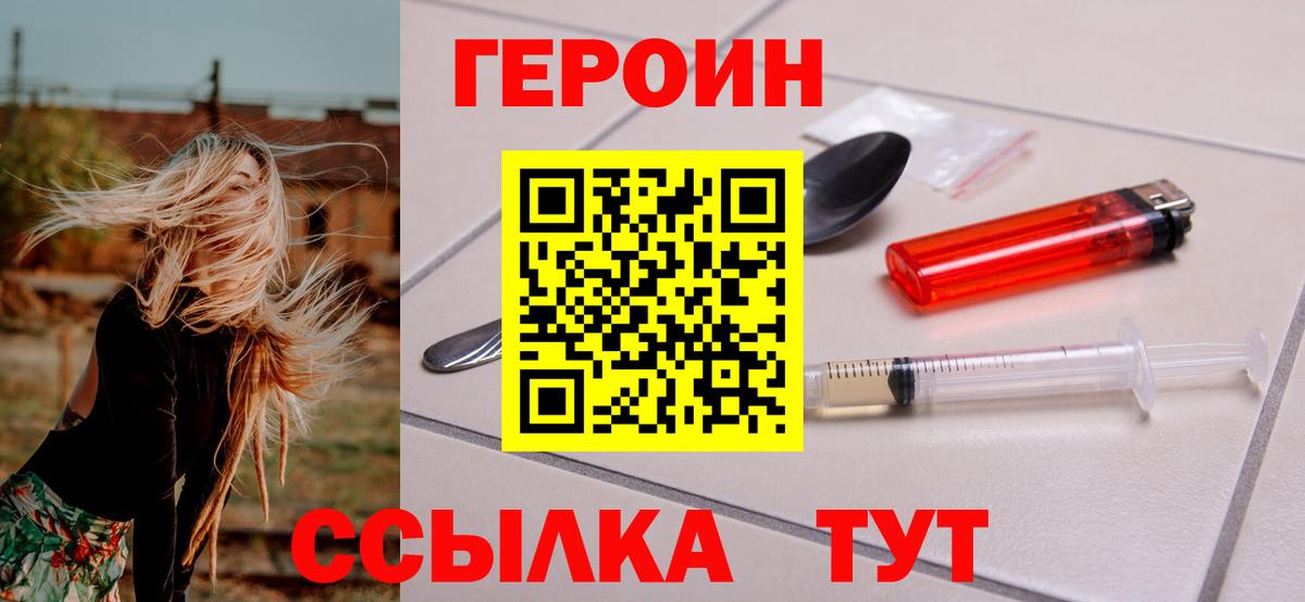 Лыткарино  ГЕРОИН белый  Вход с VPN 