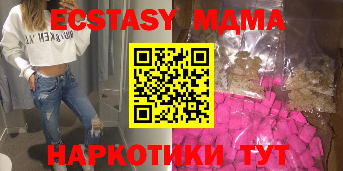 MDMA crystal Лыткарино