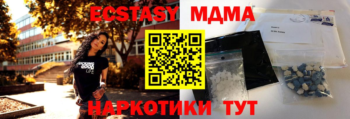 MDMA кристаллы  Вход с VPN  Лыткарино  МДМА Molly 