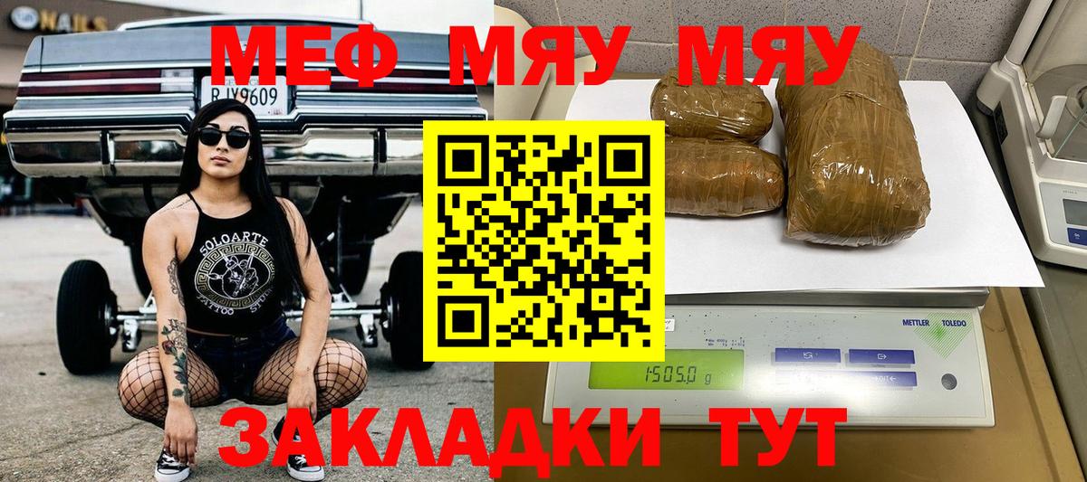 Лыткарино  МЯУ-МЯУ  Меф mephedrone  Вход с VPN  Меф мука 