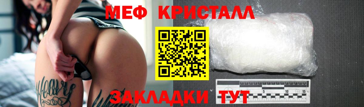 Меф мяу мяу мука Лыткарино