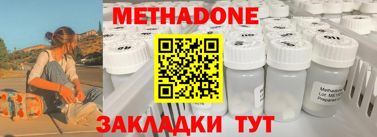 МЕТАДОН кристалл  Вход с VPN  Лыткарино 