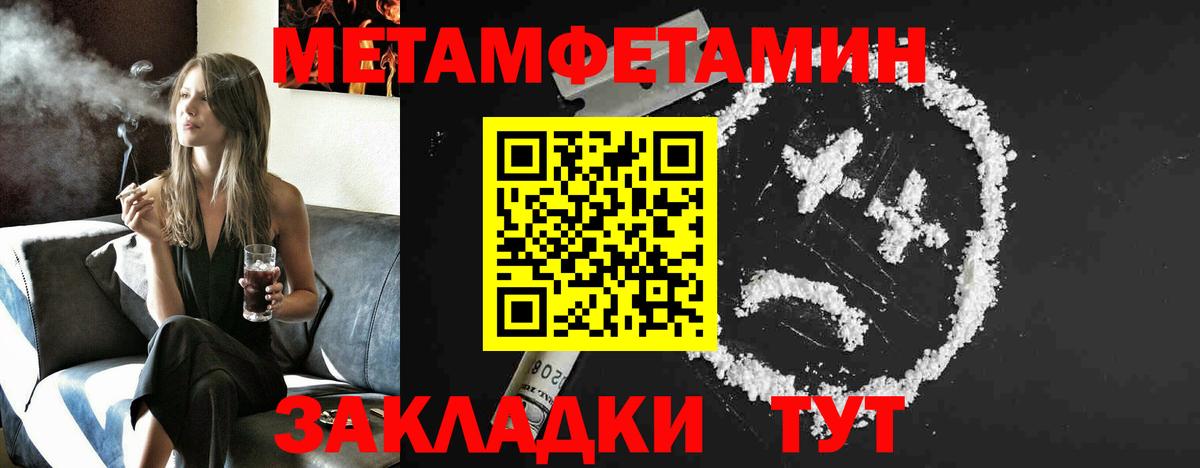 Первитин винт Лыткарино