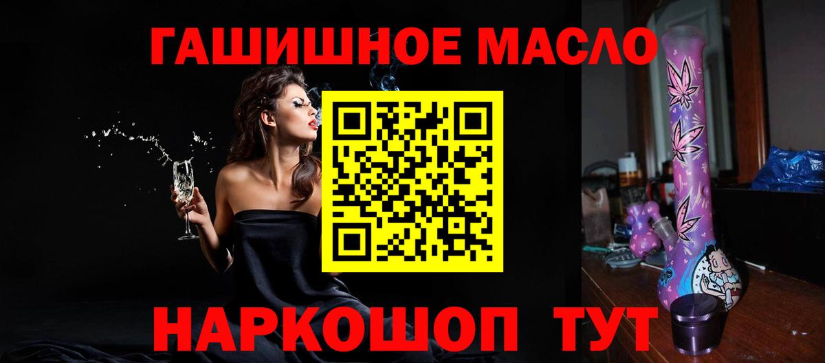 Лыткарино  Дистиллят ТГК гашишное масло  Вход с VPN 
