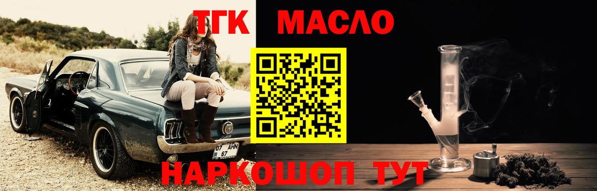 ТГК вейп Лыткарино