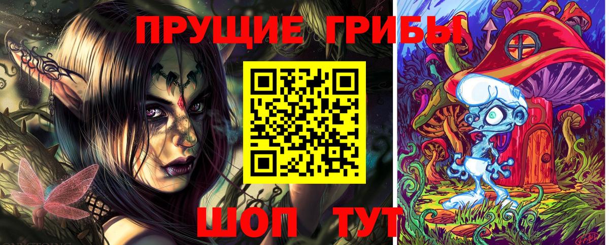 Псилоцибиновые грибы мухоморы  Вход с VPN  Лыткарино 